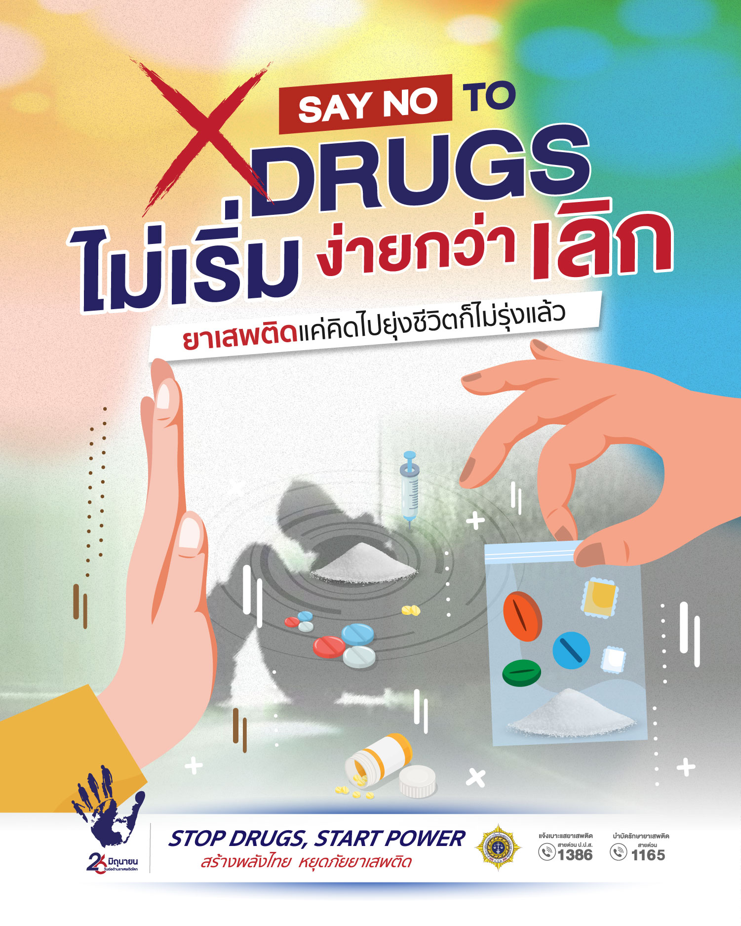 Final-D2-info-วันต่อต้าน-68-10-p-copy-04_0