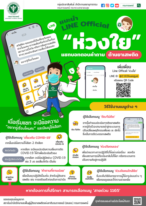 LineOfficial