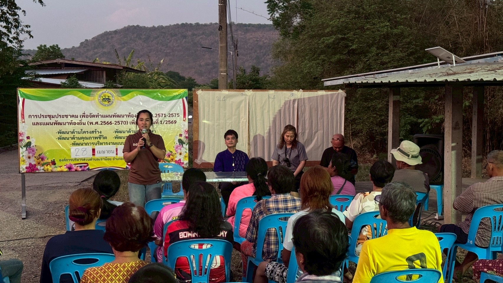 จัดการประชาคมระดับหมู่บ้าน หมู่ที่ 4 บ้านเหวตาบัว