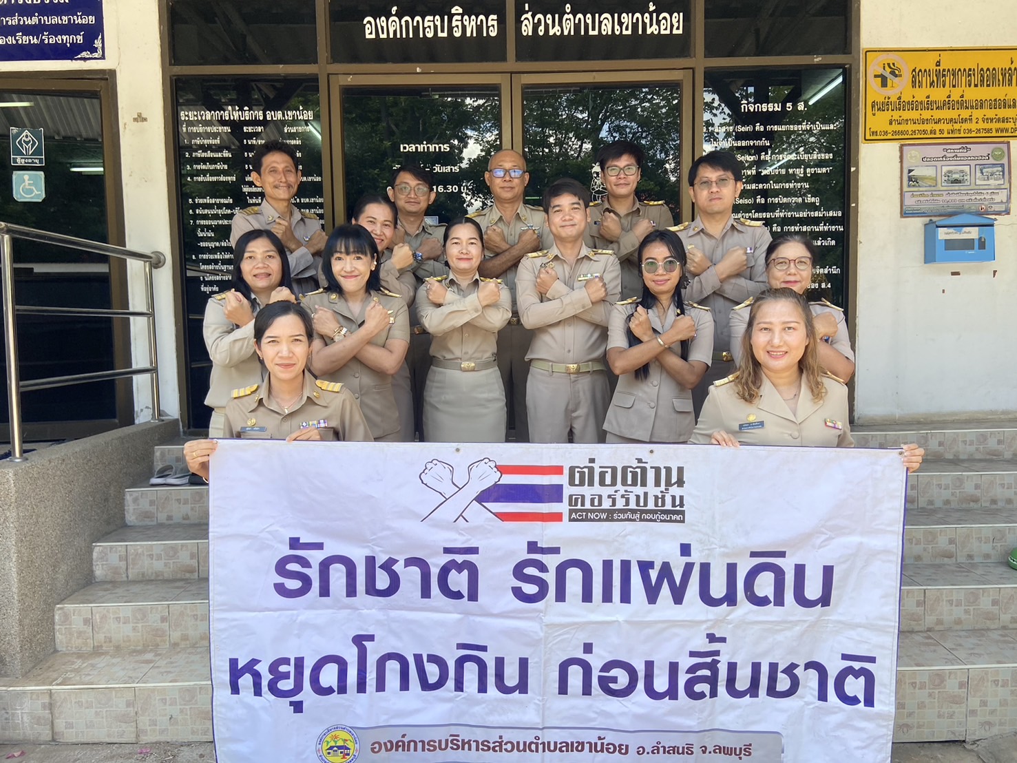 กิจกรรมรณรงค์ต่อต้านการทุจริต ประจำปีงบประมาณ พ.ศ.2569